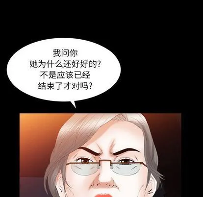 羁绊 羁绊:第56话