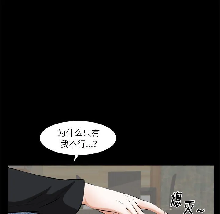 羁绊 羁绊:第54话