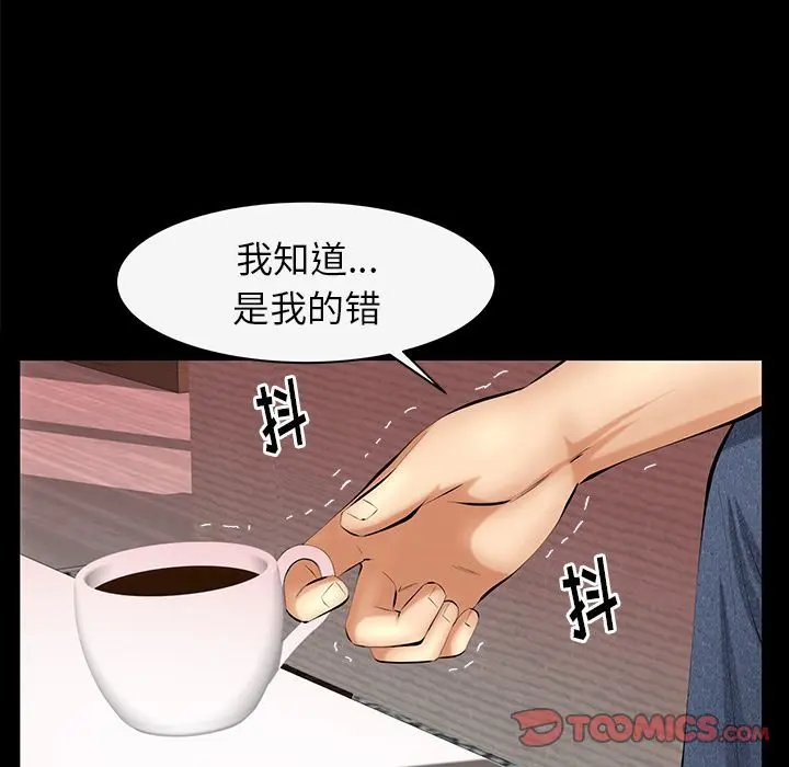 羁绊 羁绊:第43话