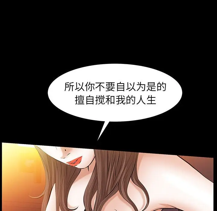 羁绊 羁绊:第44话