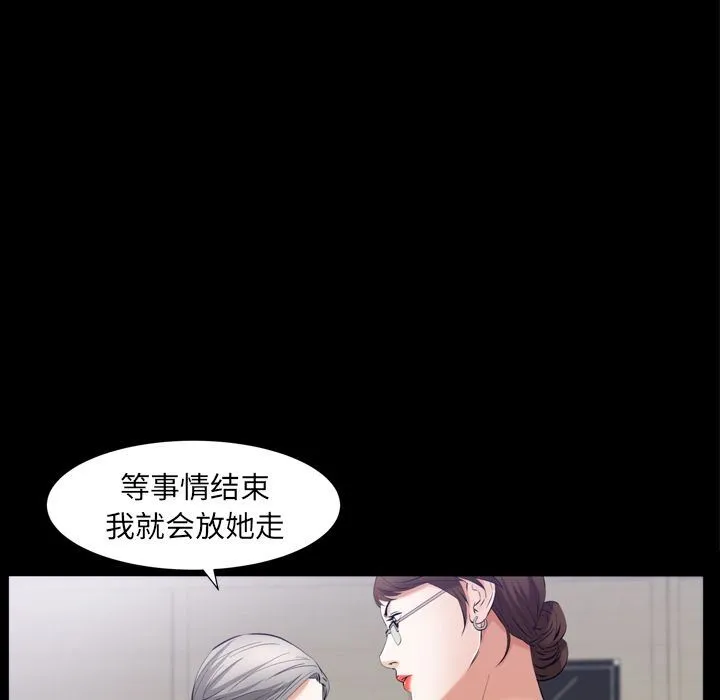 羁绊 羁绊:第55话