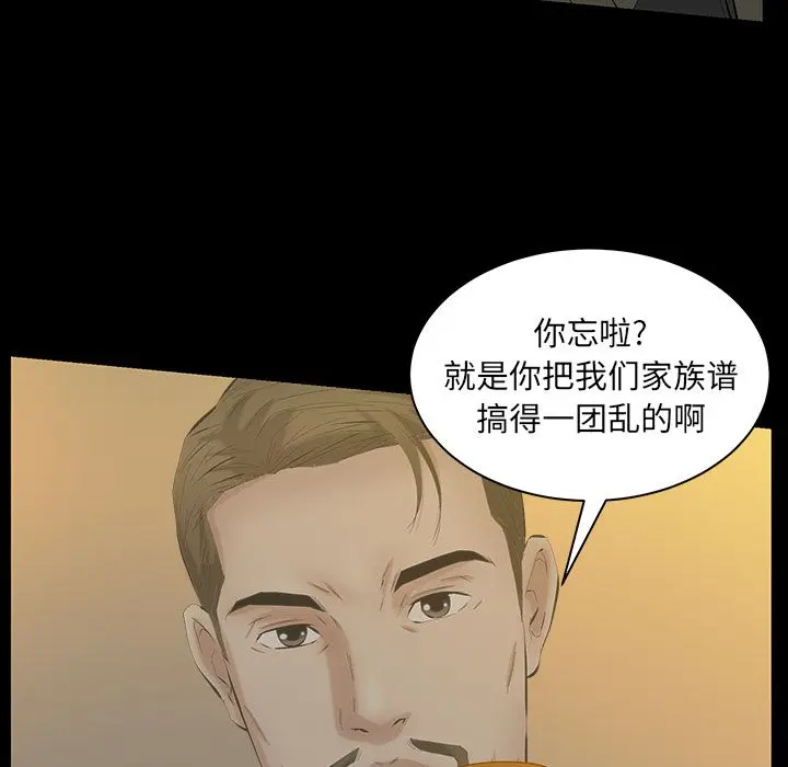 羁绊 Up羁绊:第41话