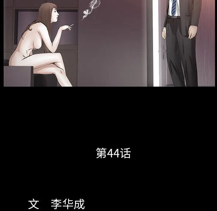 羁绊 羁绊:第44话