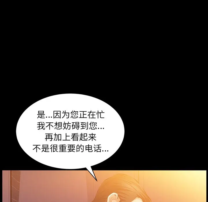 羁绊 羁绊第35话