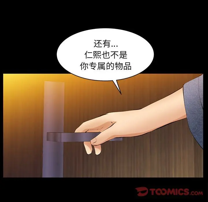 羁绊 羁绊:第48话