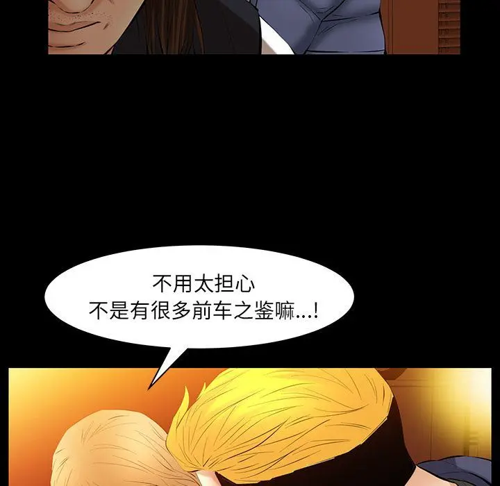 羁绊 羁绊:第46话