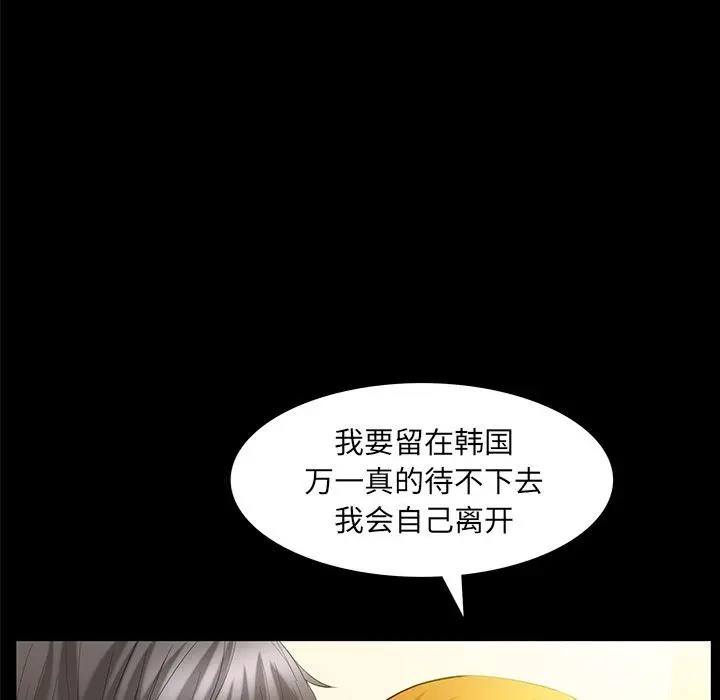 羁绊 羁绊:第49话