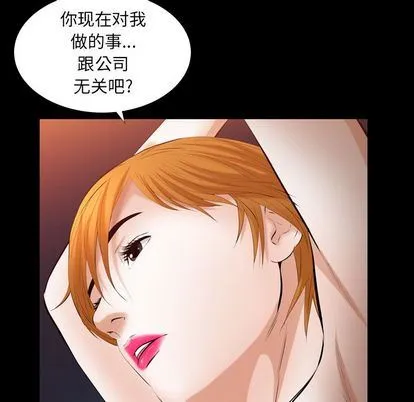 羁绊 羁绊:第56话