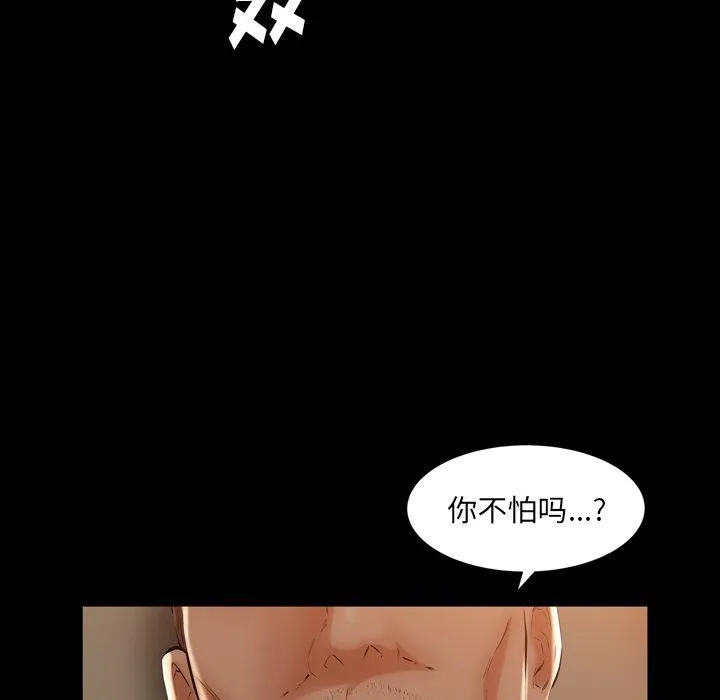 羁绊 羁绊：第58话