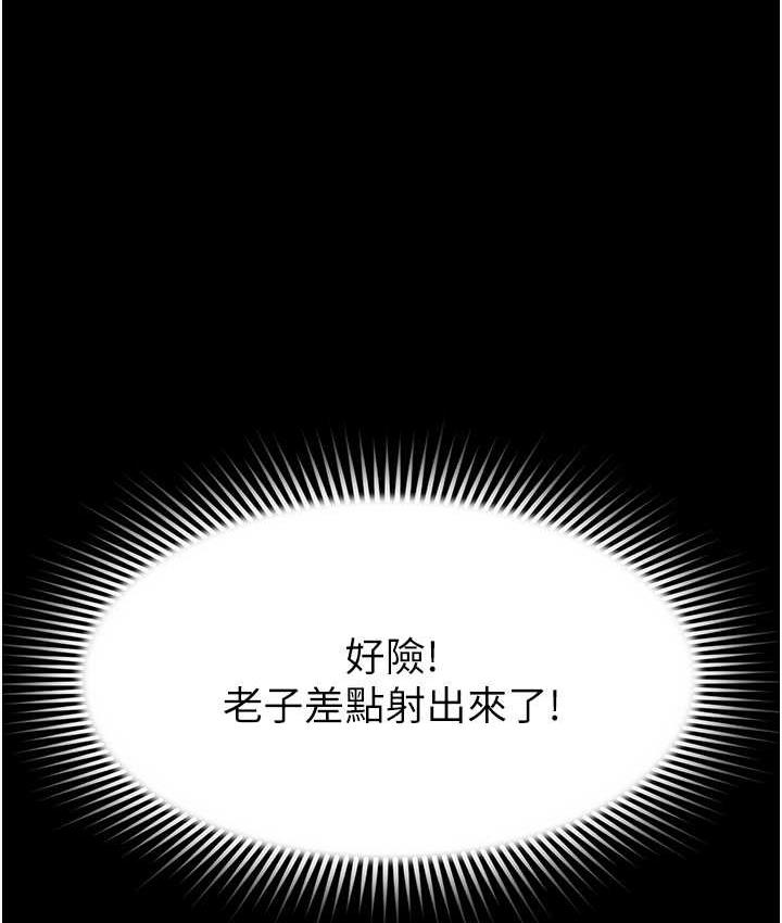 萌鬼饭店实录 第14话-口感、香味、紧度样样好