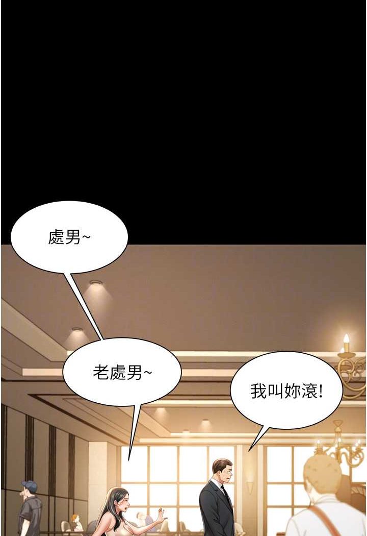 萌鬼饭店实录 第2话-乖_破处时间到♥