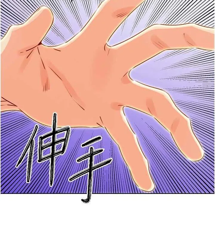 性运刮刮乐 第48话-在新婚房讨客兄