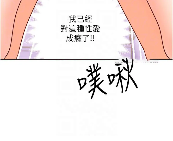 性运刮刮乐 第46话-在婚纱照前偷情