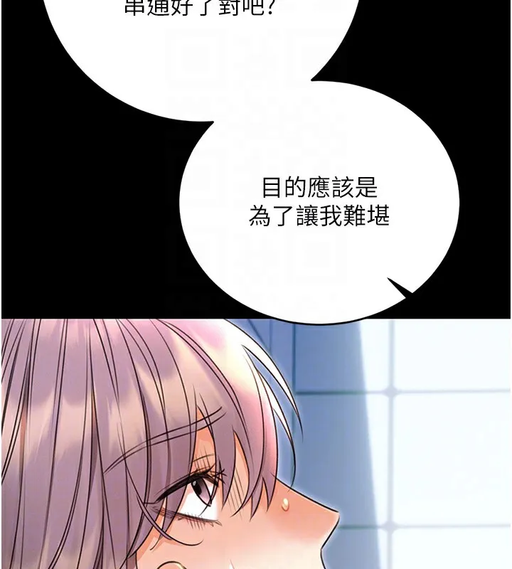 性运刮刮乐 第36话-美娇娘的脱衣秀