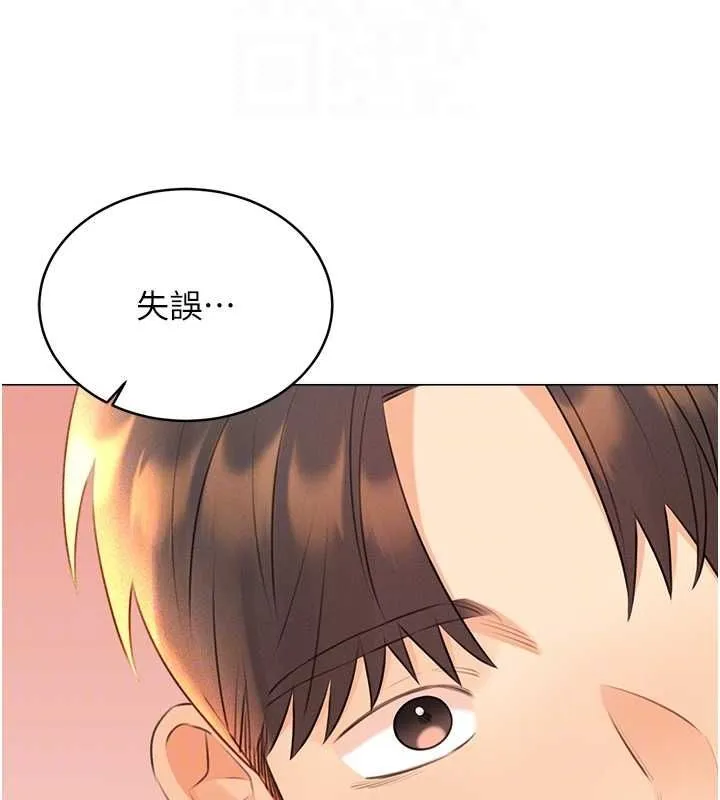 性运刮刮乐 第28话-魅惑人心的小狐狸