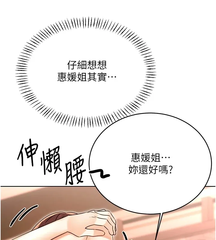 性运刮刮乐 第42话-吸奶技术一流的下属
