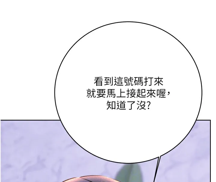 性运刮刮乐 第29话-妳的呻吟声好可爱