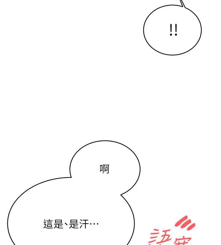 性运刮刮乐 第21话-熟女的诱惑技巧