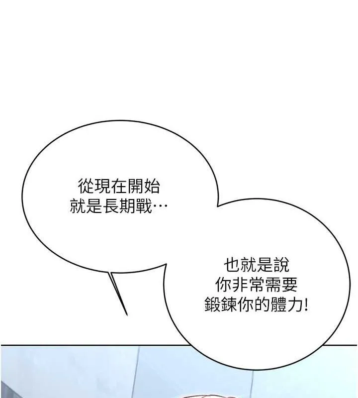 性运刮刮乐 第33话-我怎么对你起反应