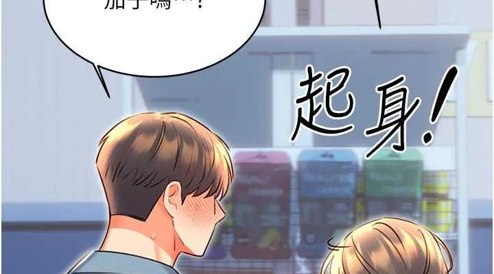 性运刮刮乐 第19话-阿姨做菜给你吃