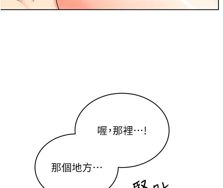 性运刮刮乐 第44话-躲着老公与别的男人会面
