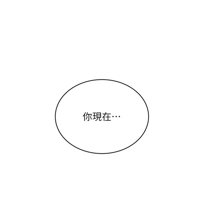 性运刮刮乐 第26话-被打也能很舒服♥