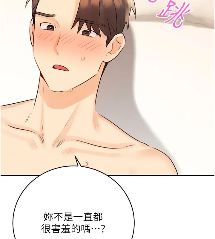 性运刮刮乐 第42话-吸奶技术一流的下属