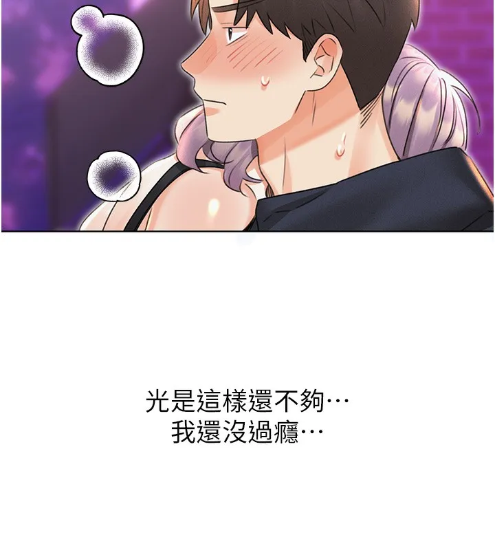 性运刮刮乐 第35话-为什么要插我后面