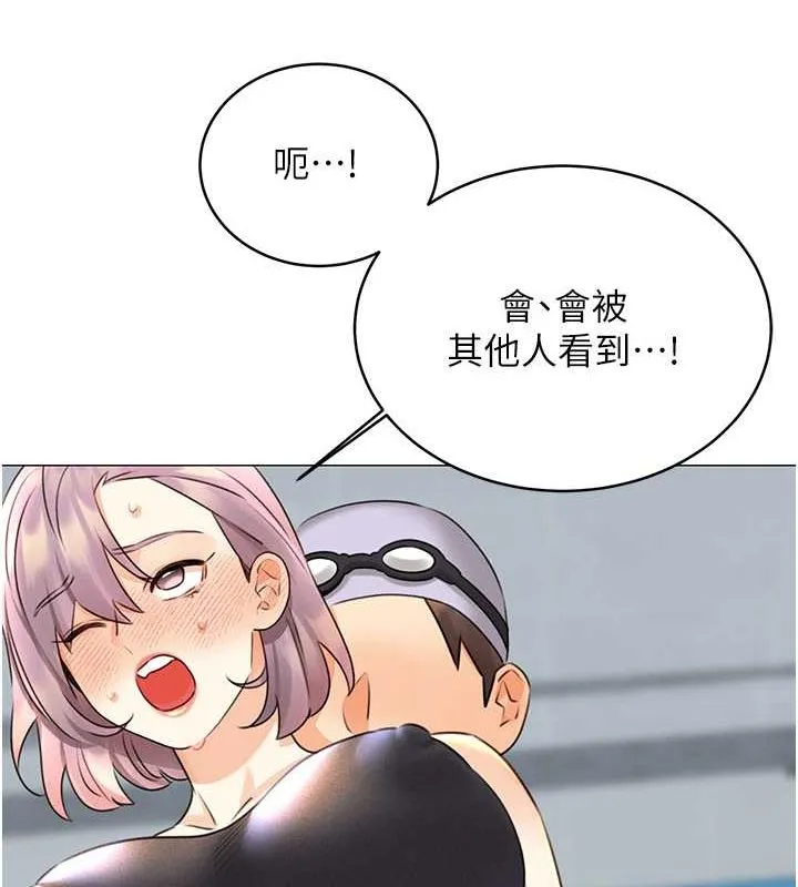 性运刮刮乐 第33话-我怎么对你起反应