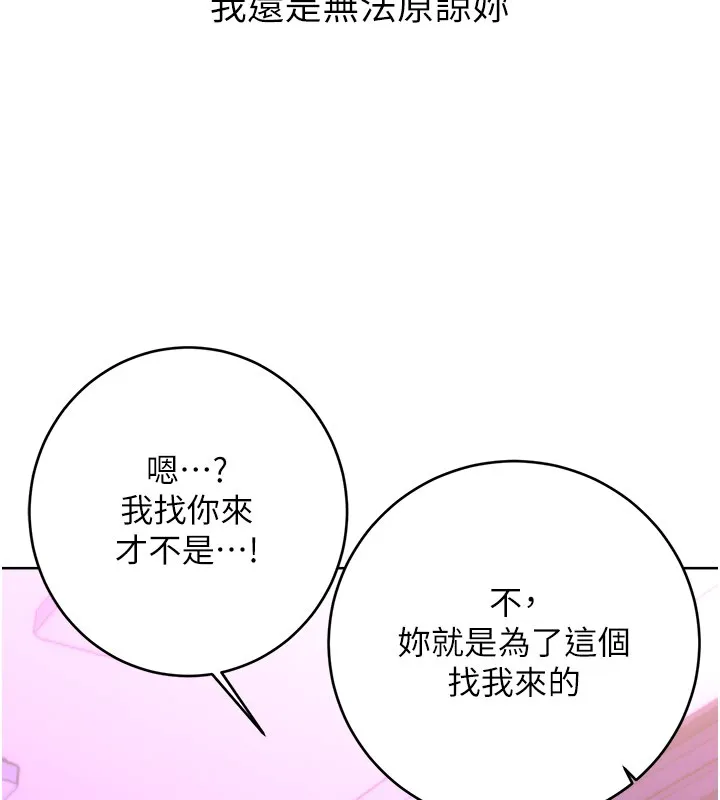 性运刮刮乐 第45话-把我当成老公「尽心服务」