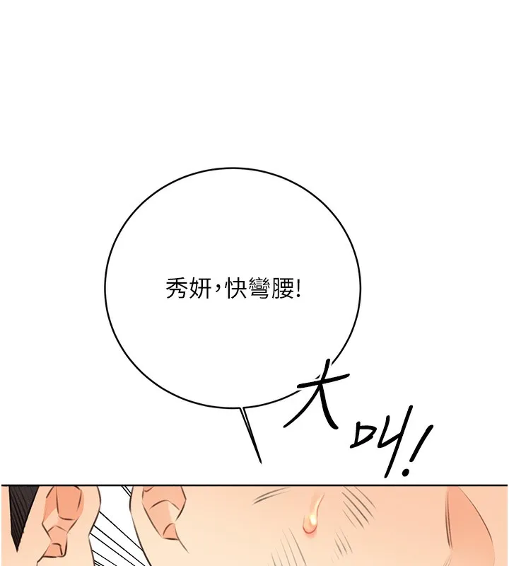 性运刮刮乐 第27话-帮我抚平内心的伤痛
