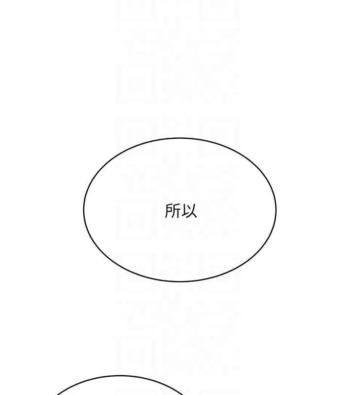 性运刮刮乐 第22话-征服男人的三个步骤