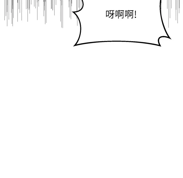 性运刮刮乐 第26话-被打也能很舒服♥