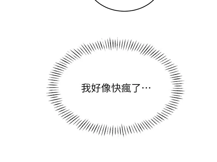性运刮刮乐 第29话-妳的呻吟声好可爱