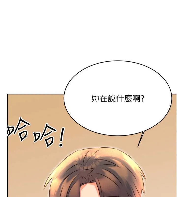 性运刮刮乐 第21话-熟女的诱惑技巧