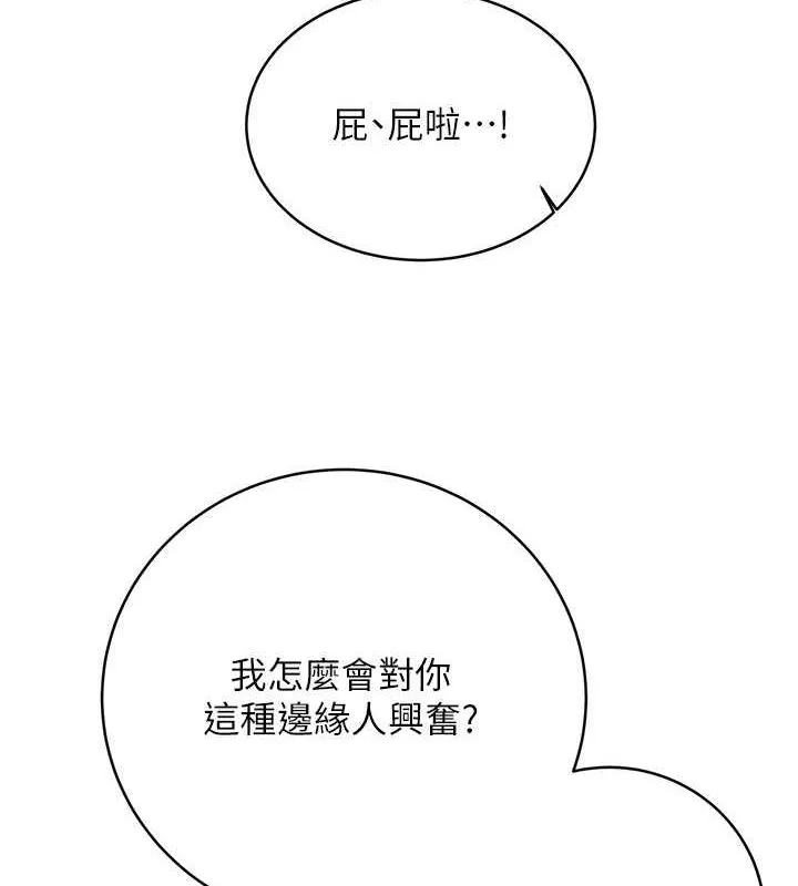 性运刮刮乐 第33话-我怎么对你起反应
