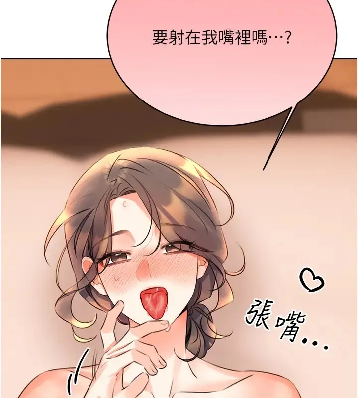 性运刮刮乐 第23话-侵犯阿姨的秘密花园