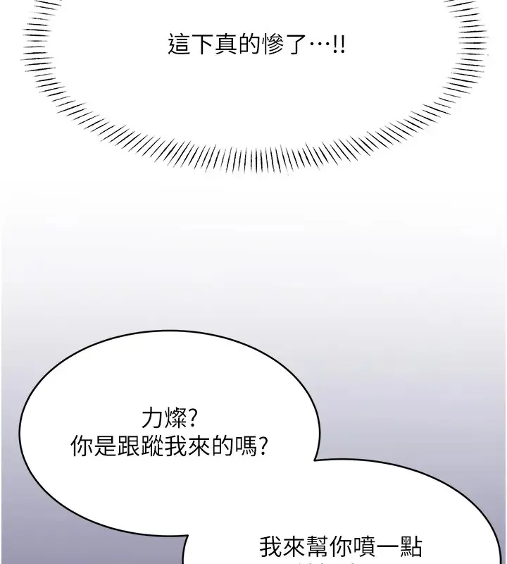 性运刮刮乐 第20话-喜欢吃又大又粗的茄子ma