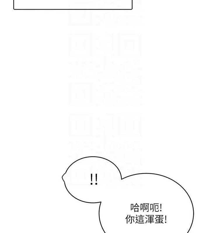 性运刮刮乐 第18话-用扮演角色来结束这个循环