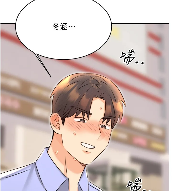 性运刮刮乐 第34话-无意到你居然这么M