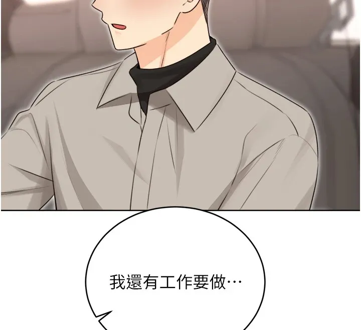 性运刮刮乐 第39话-你要和我做「那件事」ma