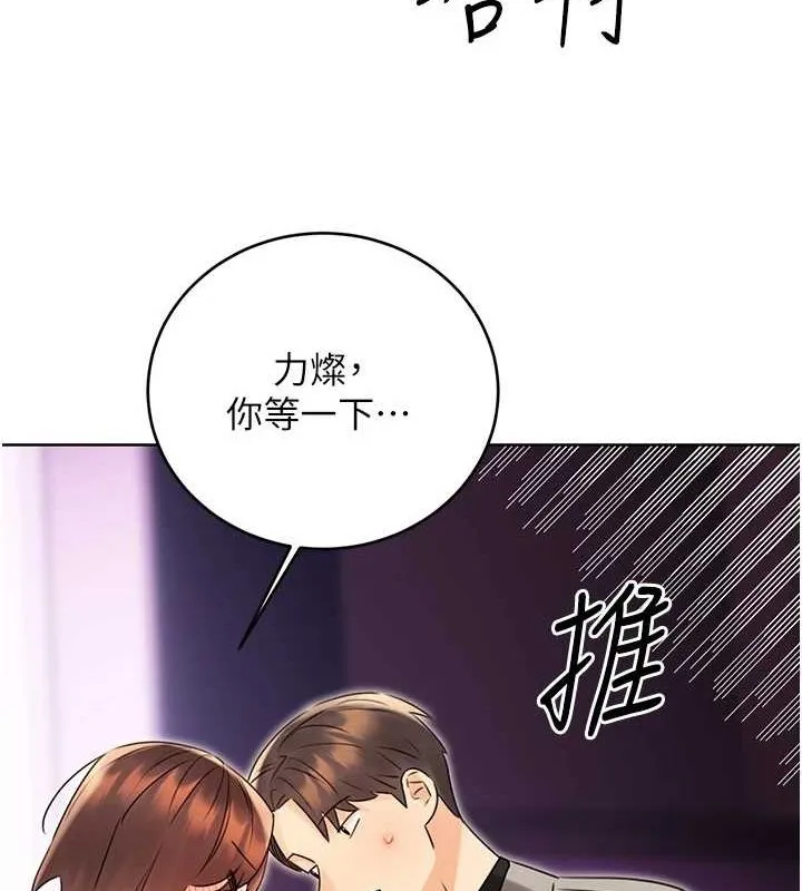 性运刮刮乐 第40话-用性感战服征服弟弟