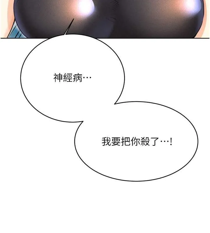 性运刮刮乐 第33话-我怎么对你起反应