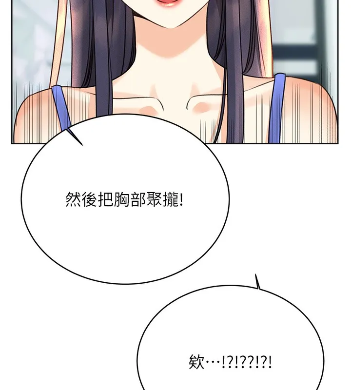 性运刮刮乐 第27话-帮我抚平内心的伤痛