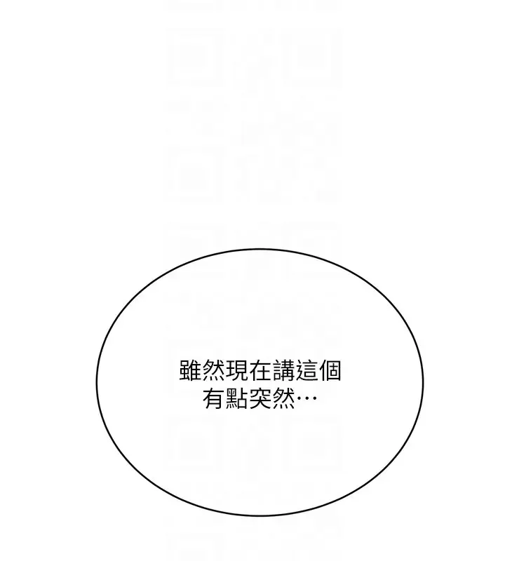 性运刮刮乐 第23话-侵犯阿姨的秘密花园