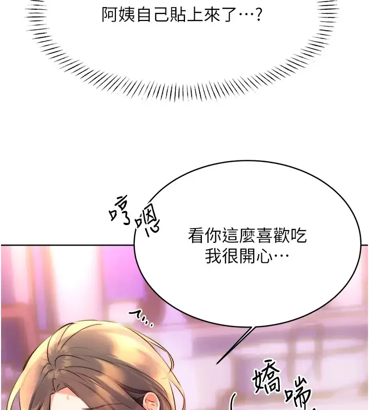 性运刮刮乐 第20话-喜欢吃又大又粗的茄子ma