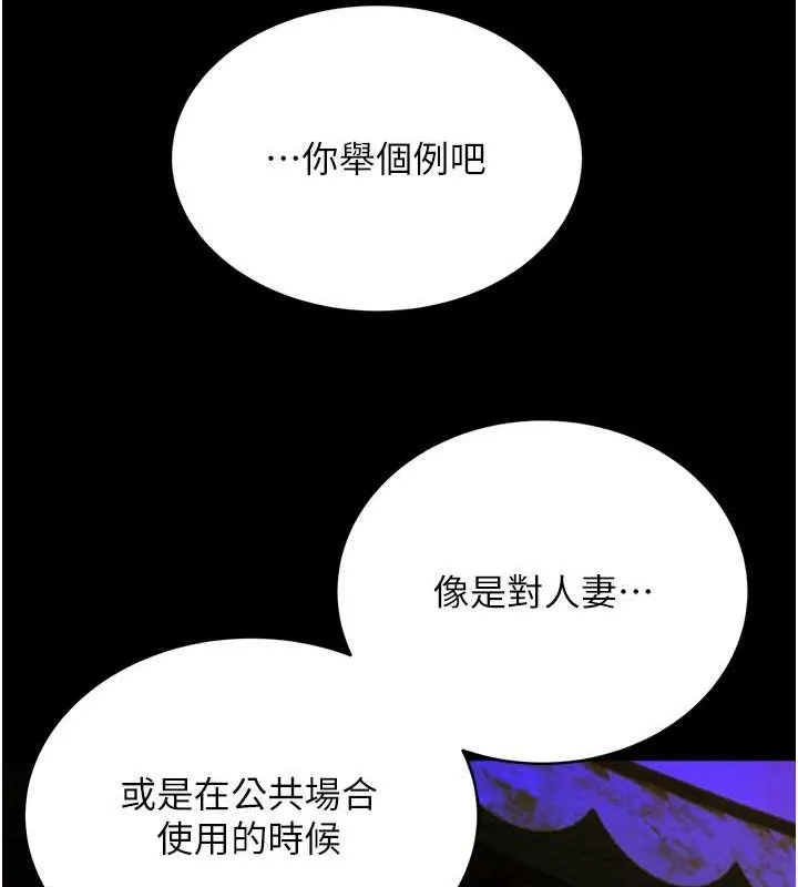性运刮刮乐 第33话-我怎么对你起反应