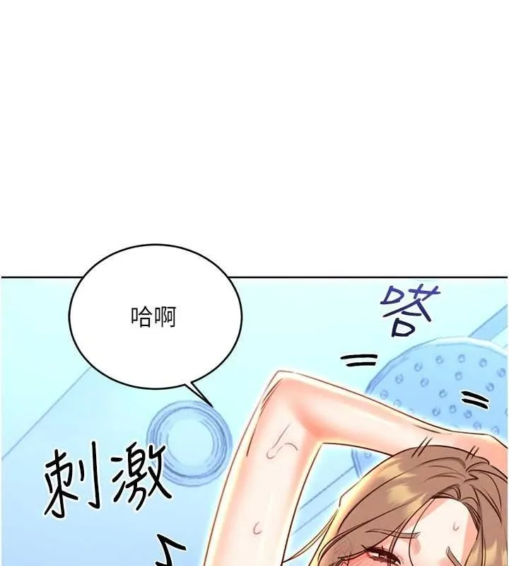 性运刮刮乐 第48话-在新婚房讨客兄