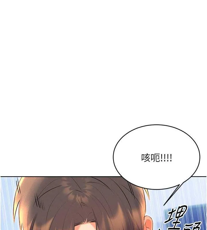 性运刮刮乐 第18话-用扮演角色来结束这个循环