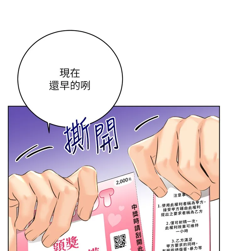 性运刮刮乐 第37话-淫秽的手淫喷水现场